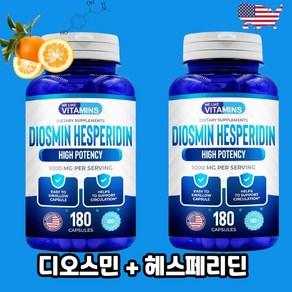 디오스민 헤스페리딘 1000mg 180캡슐 2통