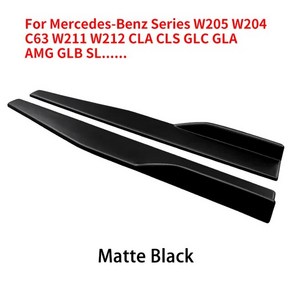 사이드 스커트 범퍼 디퓨저 확장 스포일러 에이프런 벤츠 W205 W204 C63 W211 W212 CLA CLS 75cm, 1.Matte Black