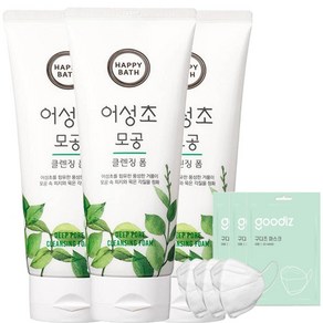 해피바스 어성초 모공 클렌징폼 200g +구디즈마스크(흰색)수량별 증 정 _노폐물과 피지각질제거 산뜻세안, 3개