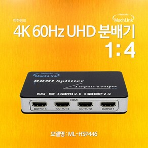 마하링크 HDMI 2.0 1대4 Ulta 4K 3D UHD 분배기 ML-HSP446, 혼합 색상, 1개