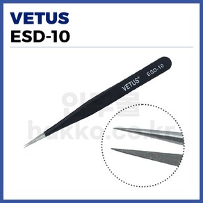 VETUS 트위져 핀셋 ESD-10