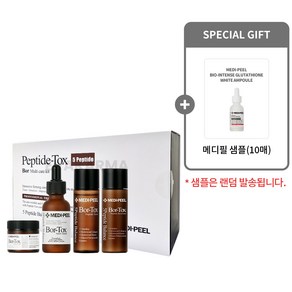 메디필 펩타이드 톡스 보르 멀티 케어 키트 + 메디필 샘플(10매), 1개