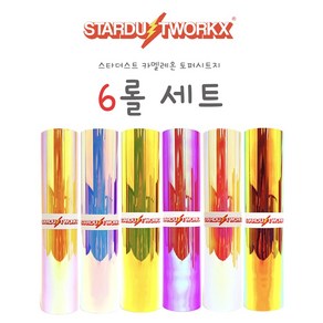 스타더스트 카멜레온 토퍼시트지 6롤 세트 25CM x 1M 유광 레인보우 토퍼시트지 실루엣카메오 크리컷 토퍼제작 풍선레터링 DIY 크래프트 국내생산, 혼합색상