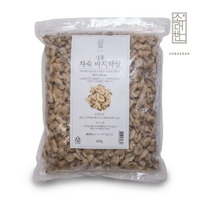 소래반 자숙 바지락살 2.5kg 1kg 250g 지퍼백