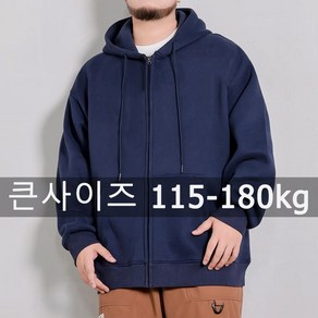 남성 후드집업 남성 맨투맨 큰사이즈 115-180kg 단색 오버사이즈 라지 5XL 6XL 7XL 가을/겨울 남성용 라운드 긴 소매 오버사이즈 상의 큰 사이즈 의류