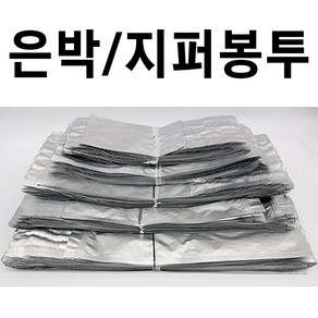 은박봉투 은박지퍼백 스탠드지퍼백 은박포장지 알루미늄파우치, 150개