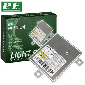 아우디 A4 HID 발라스터 안정기 S4 B8 09년~, 1개