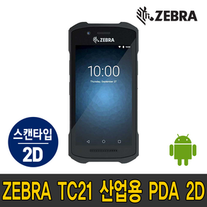 제브라 TC21 산업용 PDA 안드로이드 Mobile PC ZEBRA, TC21핸드스트랩