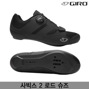 지로 Giro 사빅스 2 로드 슈즈 블랙색(SAVIX II ROAD CYCLING SHOES)로드 클릿