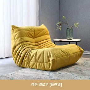 리네로제 토고 1인용 소파 LIGNEROSET TOGO 모듈쇼파 거실 커스텀