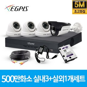 이지피스 500만화소 4채널 풀HD 실내 실외 CCTV 카메라 자가설치 세트 실내외겸용, 실내3개/실외1개(AHD케이블30m+어댑터포함), 1개