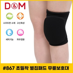 디앤엠 #867 28mm 초밀착 벌집패드 무릎보호대, 블랙 M, 1개