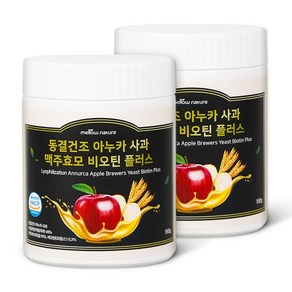 동결건조 아누카사과 맥주효모 비오틴 추출분말 식약처 인증 HACCP