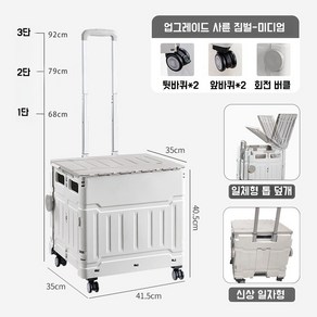 접이식 대용량 핸드카트 장보기 카트 야외 캠핑 핸드카트 덮게포함, 1개, 화이트 4바퀴