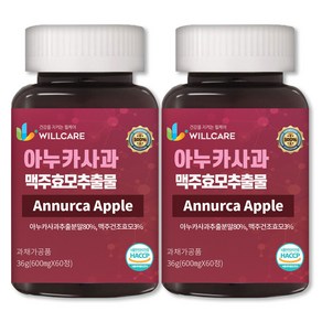 윌케어 아누카사과 맥주효모 추출물 분말 정 비오틴 HACCP 식약처인증, 60정, 2개