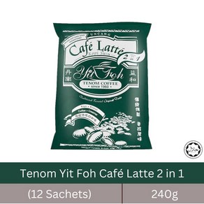 말레이시아 사바 떼놈 커피 Sabah Yit Foh Tenom Coffee 코타키나발루, 1개, 1개입, 240g