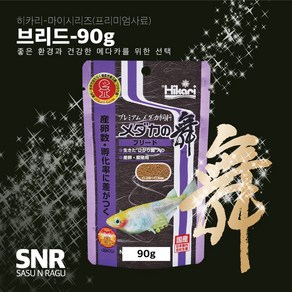 히카리 메다카사료 브리드사료90g 산란촉진사료 산란번식 브리딩사료, 90g, 1개