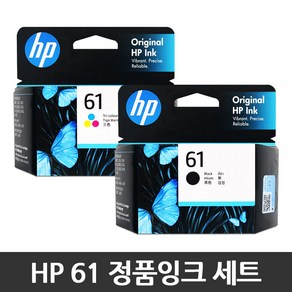 HP 1000 프린터 전용 CH561WA + CH562WA 정품 검정 칼라 잉크 세트 HP 61, HP61 정품잉크 검정+컬러 SET, 1개