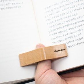 디에이치 원목 우드 독서링 북링 각인무료, 베이지(M)