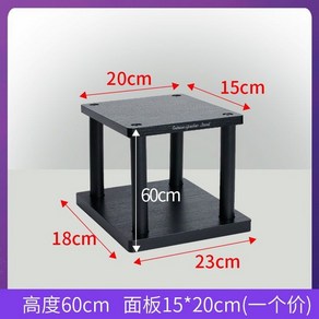 스피커 스탠드 거치대 패드 방진패드 바닥 방음 우퍼받침대, 60x15x20cm