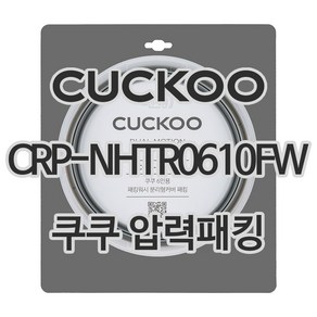 쿠쿠 고무패킹 CRP-NHTR0610FW 고무 패킹, 1개