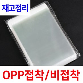 [재고정리할인] OPP봉투 비접착 7X9 (100장), 1개