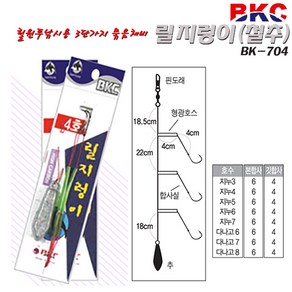 BKC백경 릴지렁이(철추)BK-704(지누바늘-4호합사)3호-7호.지선마다 줄꼬임방지 형광호스삽입.친환경 쇠추/3단 가지채비.노지/장박/원투랄낚시.대물붕어/잉어/향어/메기/장어, 5호 지누-4호합사, 1개