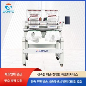 산업용 15바늘 자동 자수기계 모자 티셔츠 양말 작업용 Wanyang 2헤드, WYQ1502