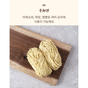 태진가공식품 - 태진중화면 (무료배송 방부제X) 5-6인분, 1개, 1kg