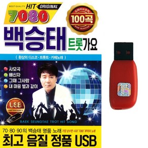 훈상음반 백승태 트롯가요 100곡, 1USB