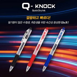 동아 큐노크 중성펜 Q - KNOCK 0.4mm 0.5mm, 0.4mm-파스텔오랜지(블랙잉크)