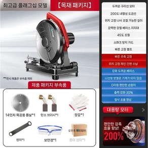 대한 고성능 고출력 6800W 1세트 금속 14인치 고속절단기 철근 컷팅기, 6800W(그라인딩휠1개)