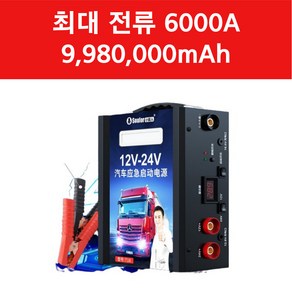 점프스타터 12V 24V 차량용 휴대용 자동차 배터리 대용량, T68 998만 6000A, 1개