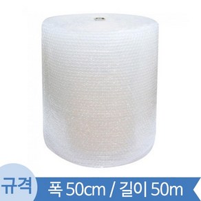 뽁뽁이 에어캡 50cm x 50m 이사포장 그릇포장 제품포장, 1개