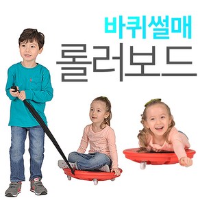 KDS 롤러보드 실내썰매 바퀴썰매 유아체육 STANDARD 키더스