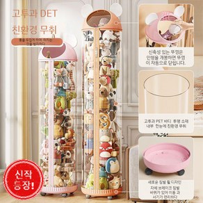 뽀글이 장난감 수납통 투명 원통 지퍼형 인형 수납통, 크림 파우더, 112cm[업그레이드 지퍼타입&45개 수납], 1개