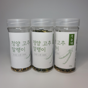 무농약 청양고추말랭이 건고추, 20g, 1통