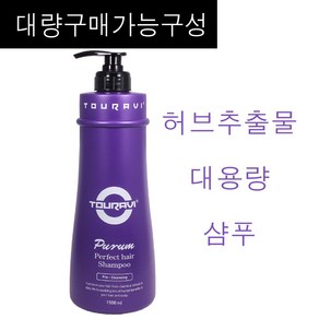 뚜라비 푸룸 퍼펙트 헤어 샴푸 1500ml /(대량구매구성) 풍부한거품 깨끗한세정력 허브조성물 대용량 정품