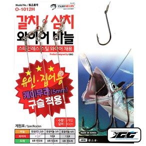 쯔리메이진 갈치/삼치 와이어 바늘(3개입) O-1012H 바다 선상 낚시 채비, 1개