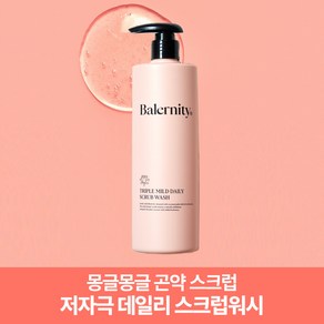 밸러니티 트리플 마일드 데일리 스크럽 워시, 1개, 500ml