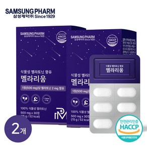 삼성제약 식물성 멜라토닌 2mg 함유 멜라리움, 2개, 30정