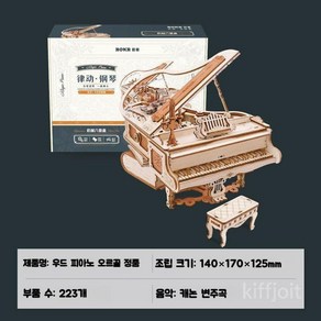 우드 매직 피아노 DIY 오르골 KIFFJOIT, 우드 피아노 오르골 정품, 1개