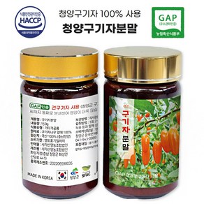 청양 국산 건구기자100% 사용 구기자가루 분말 150g GAP 볶은 구기자사용, 1개