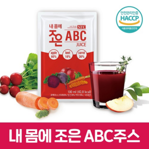 [농업회사법인주식회사조은] abc 착즙주스 (국내산 사과비트당근사용) 주스 60포 90포, 100ml, 60개