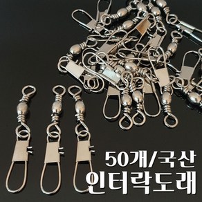 인터락도래 인타도래 핀도래 50개입 100% 국산