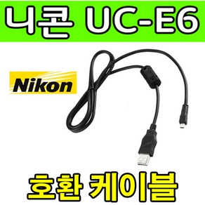 니콘 쿨픽스 S3000 S4 S4000 S5 카메라 UC-E6 호환 USB케이블