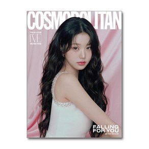 코스모폴리탄 Cosmopolitan D형 2월호 2025 (표지 - 아이브 장원영)