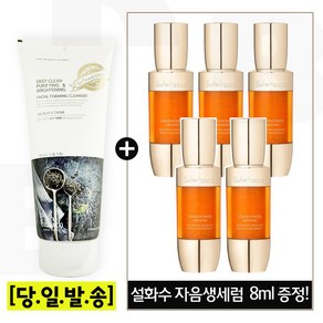 에코 블랙캐비어 폼 구매시 샘플) 자음생세럼 8ml * 5개 _총 40ml