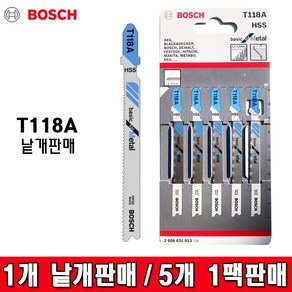 BOSCH 보쉬 철재용직소날 T118A 낱개판매 한팩 5개, 1개