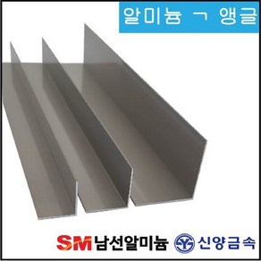 알미늄 앵글 몰딩 비드 칼라 알루미늄 무료재단 절단, 25X25, 블랙유광